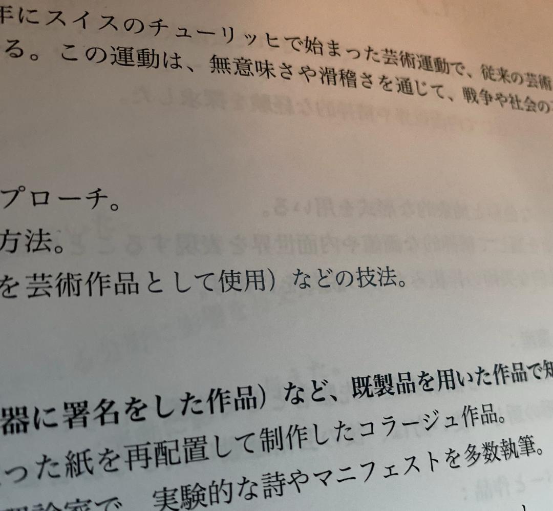 音楽環境創造科 音環 入試対策テキスト& 問題集 ③美術史