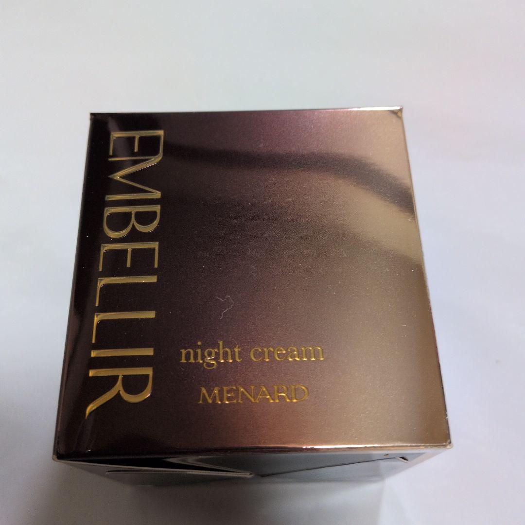 メナード　エンベリエ　ナイトクリーム
