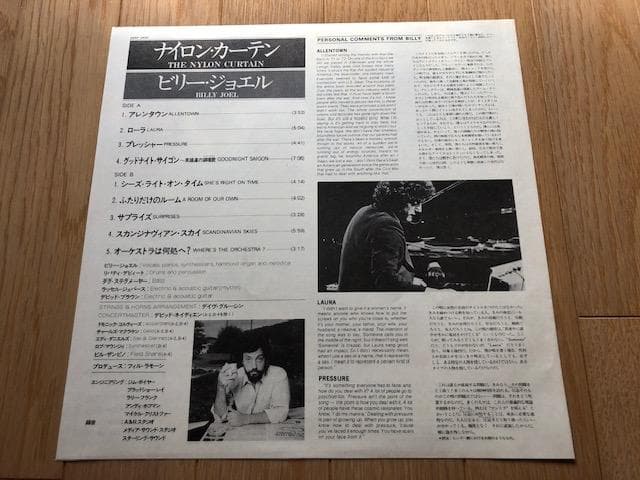 ビリージョエル ナイロンカーテン LP 帯付 良品 d762y81