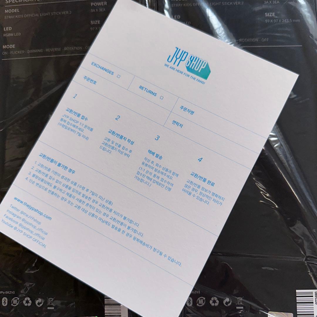 Stray Kids 公式ペンライト2本セット VER.2〈新品未開封〉