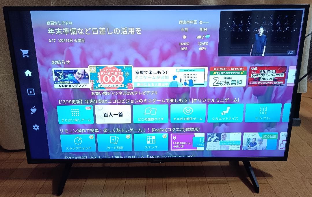 美品 25年製 43V型SHARP AQUOS 4T-C43GL1 4Kテレビ