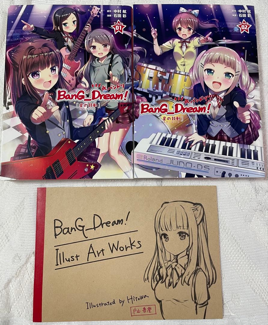 BanG Dream! 星の鼓動 コミックス1・2巻＆画集 夢の蔵出しセット