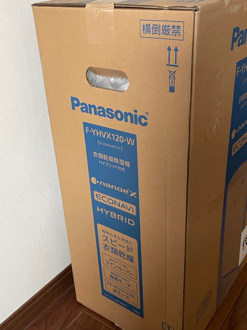 パナソニック F-YHVX120-W 衣類乾燥除湿機