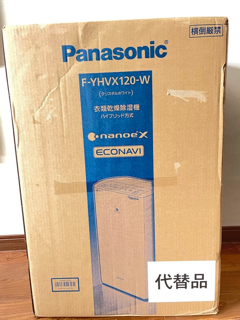 パナソニック F-YHVX120-W 衣類乾燥除湿機