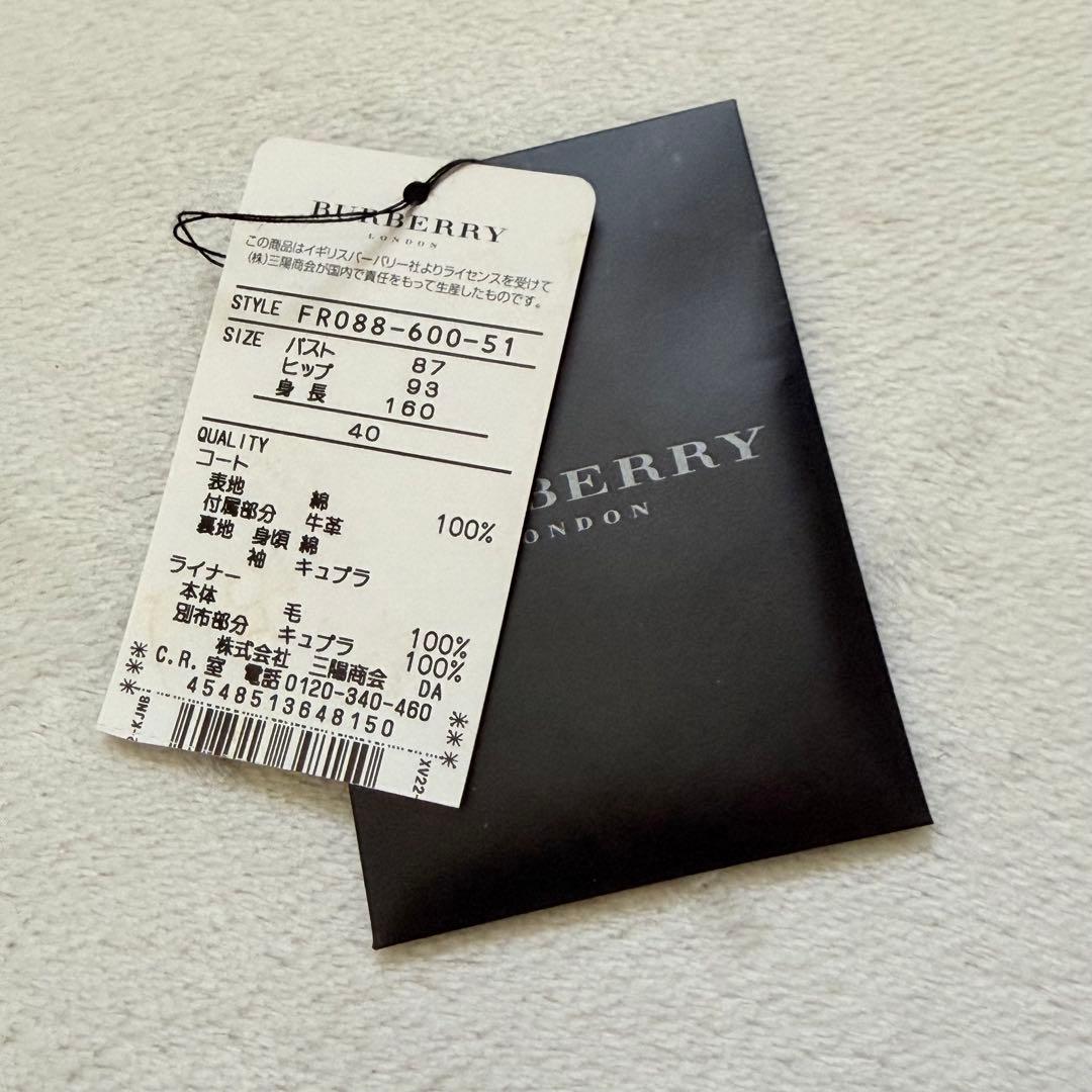 【極美品】バーバリーロンドン トレンチコート ライナー&ベルト付き 40