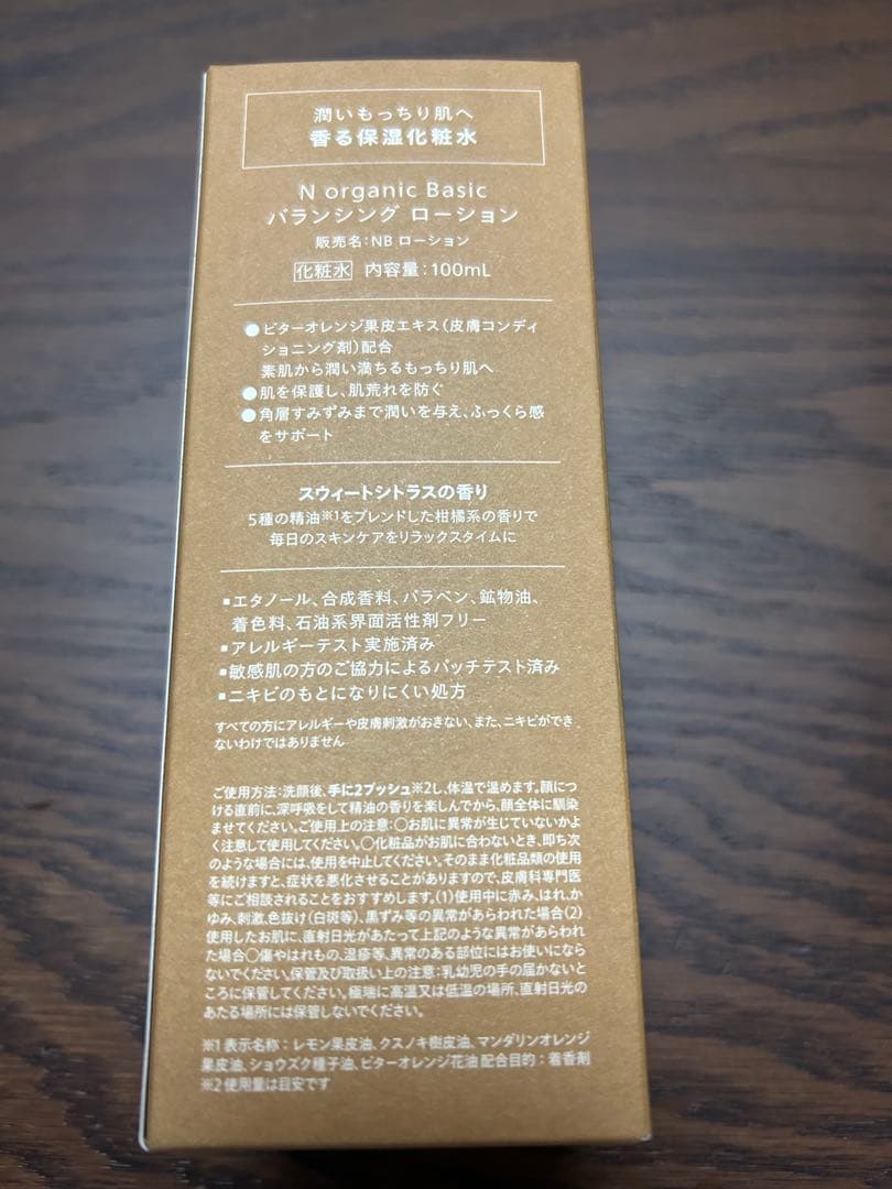 化粧水・ローション・トナー maru