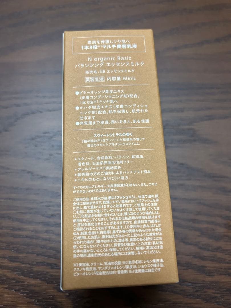 化粧水・ローション・トナー maru