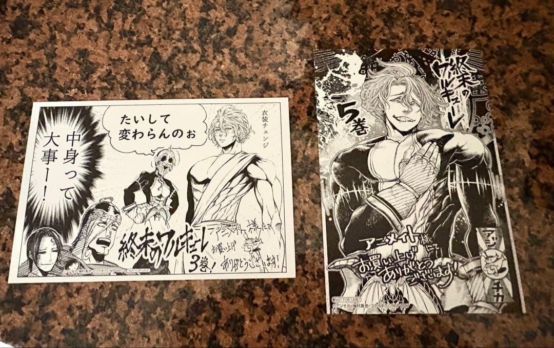 【美品】終末のワルキューレ　1-26巻セット【おまけ付き】