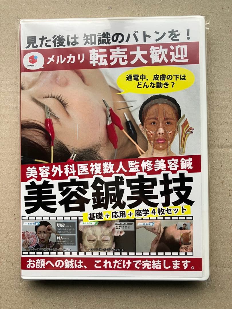【初回限定版】 美容外科医複数人監修による美容鍼実技 DVD 4枚セット