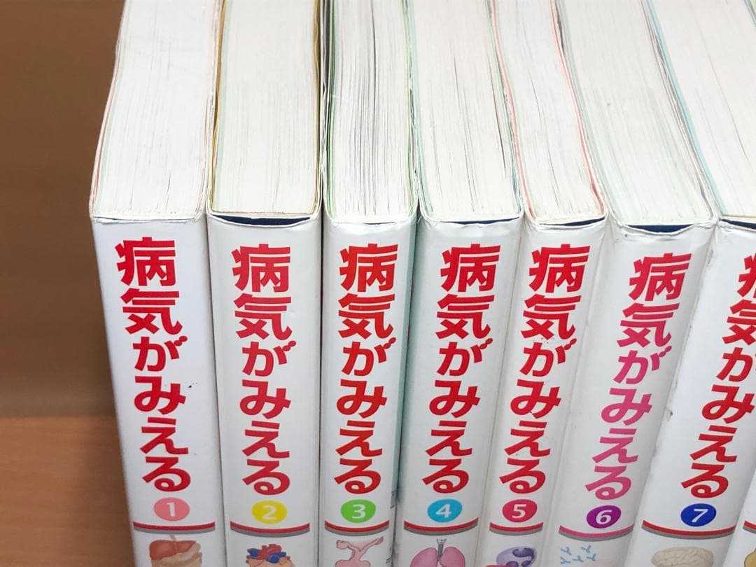 病気がみえる　1～11巻