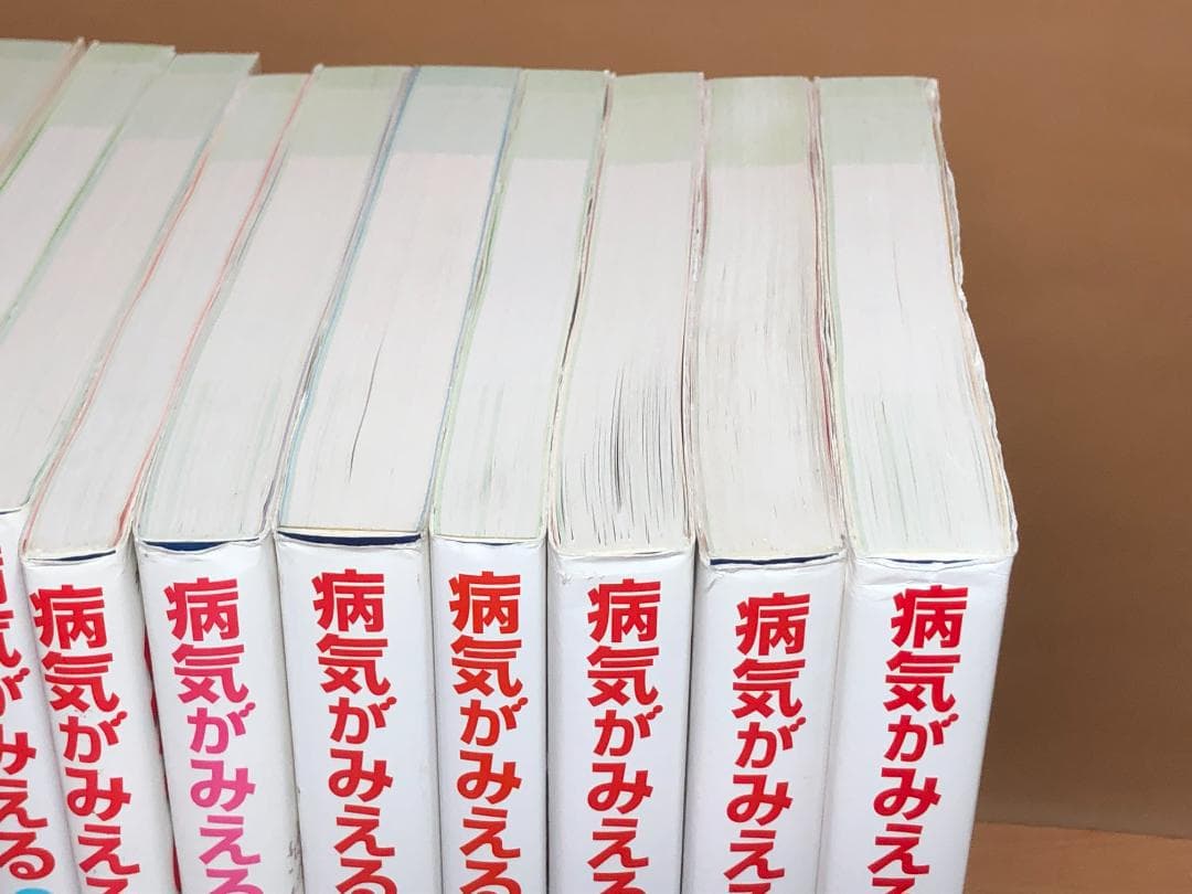 病気がみえる　1～11巻