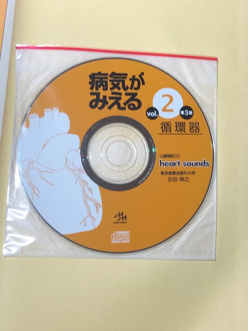 病気がみえる　1～11巻