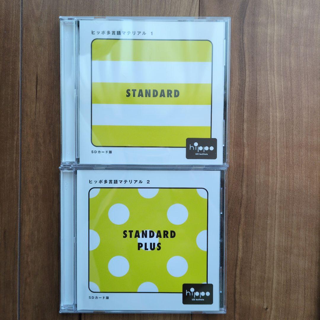 ヒッポファミリークラブ　SD1〜5、7〜9のセット