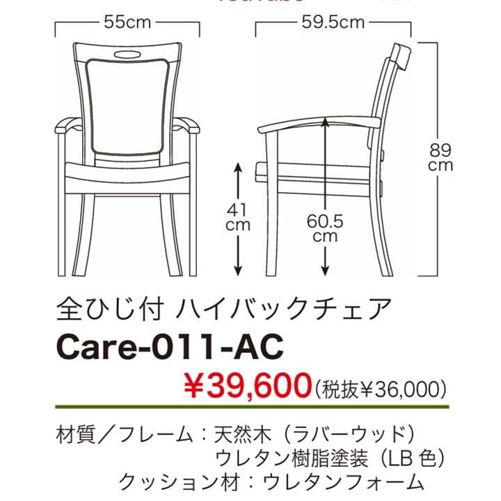 ハイバック　貞苅イス　ウエービングテープ　掛心地　良い　立ち上り易い