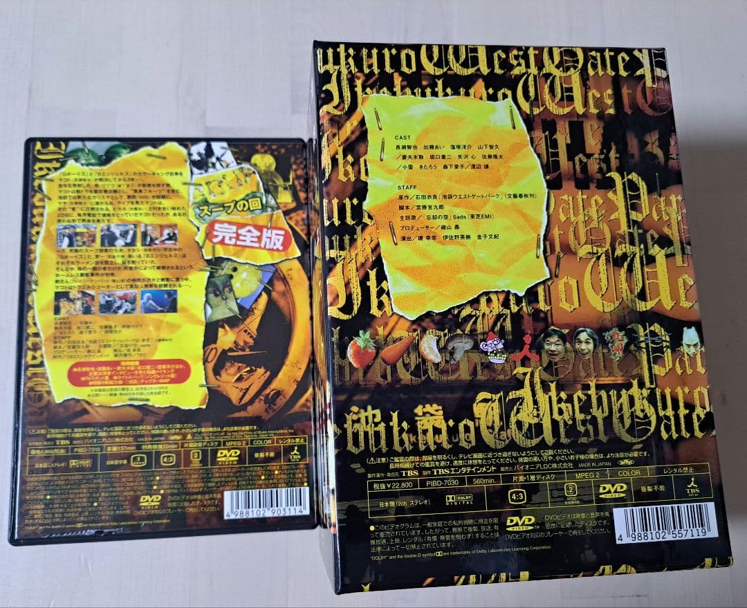 池袋ウエストゲートパーク DVDボックスセット スープの回 DVD付き