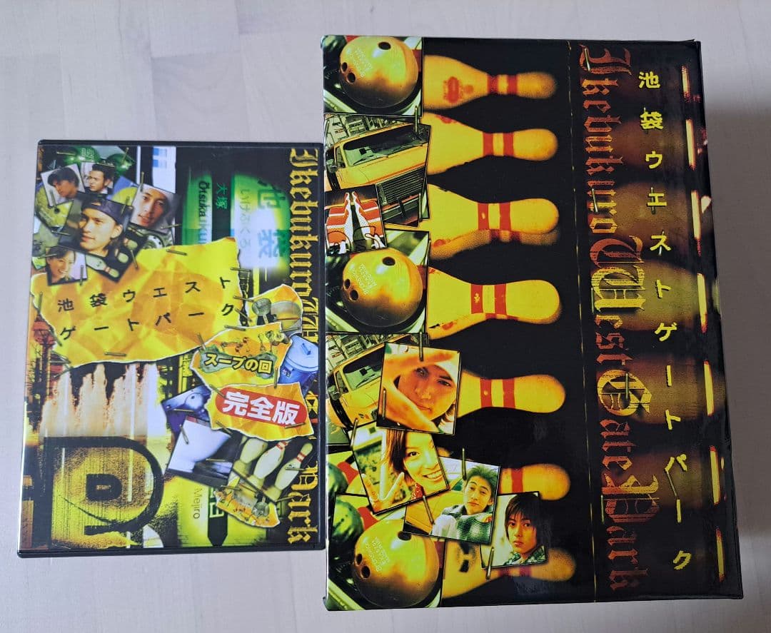 池袋ウエストゲートパーク DVDボックスセット スープの回 DVD付き