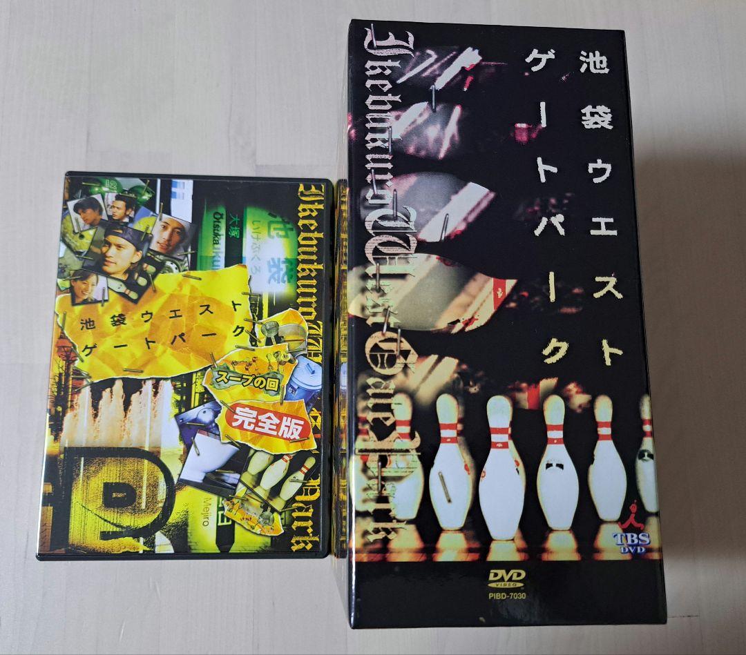 池袋ウエストゲートパーク DVDボックスセット スープの回 DVD付き