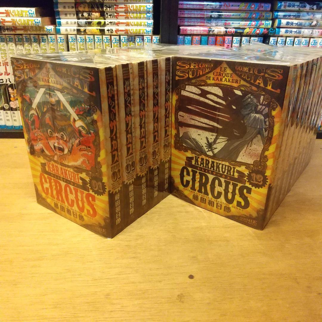 からくりサーカス　ワイド版　非全巻