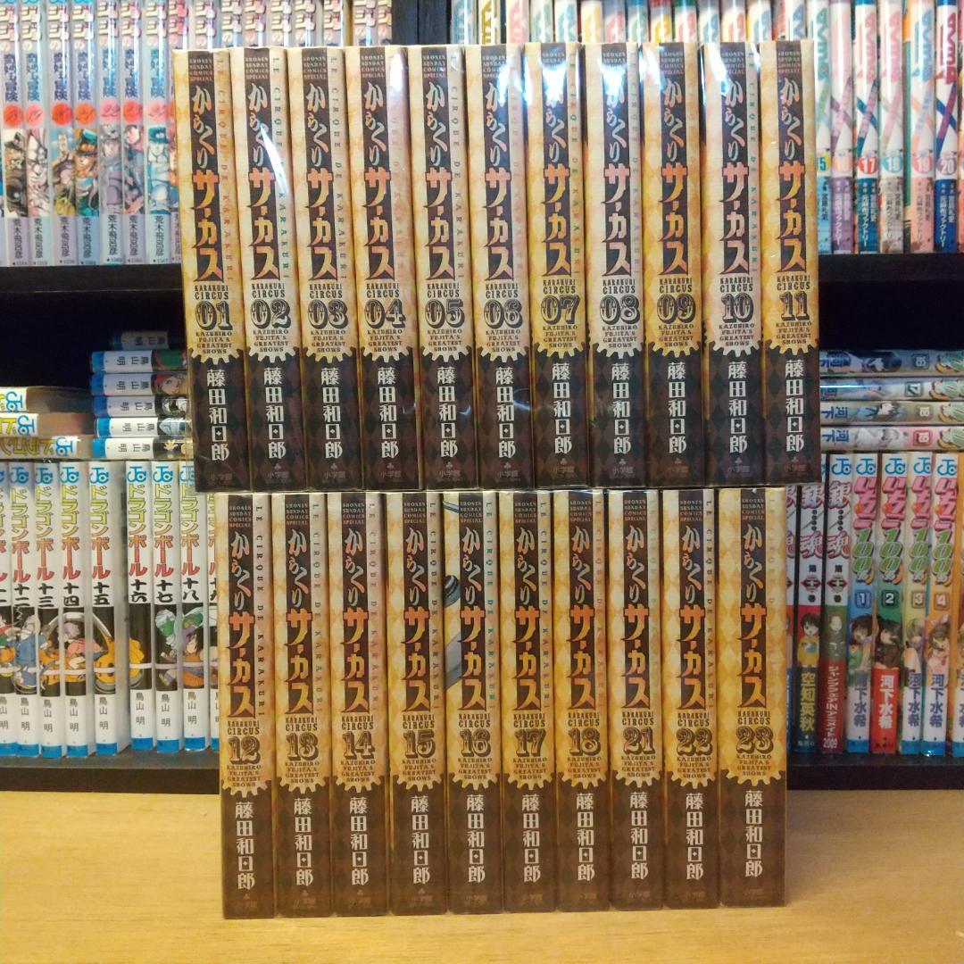 からくりサーカス　ワイド版　非全巻