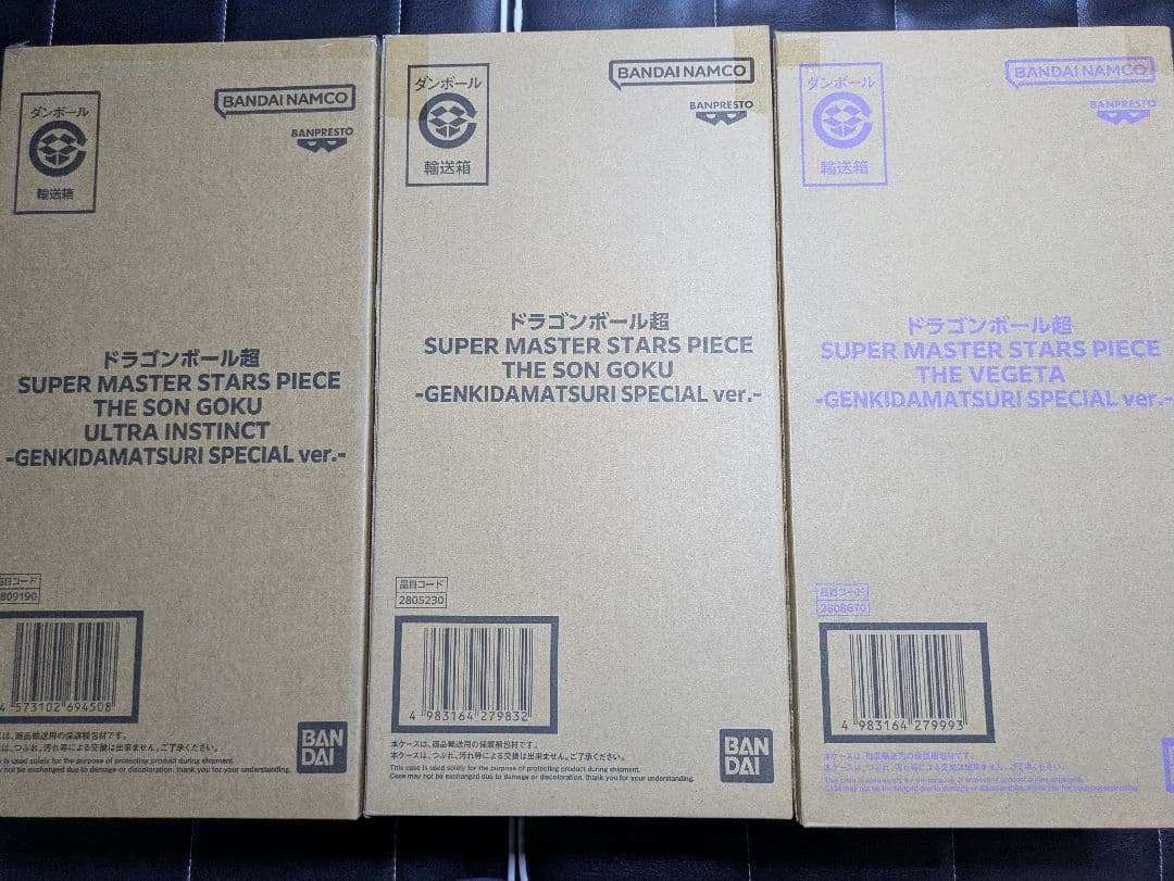 ゲンキダマツリ smspフィギュア3セット+入場特典ショッパー&おまけ