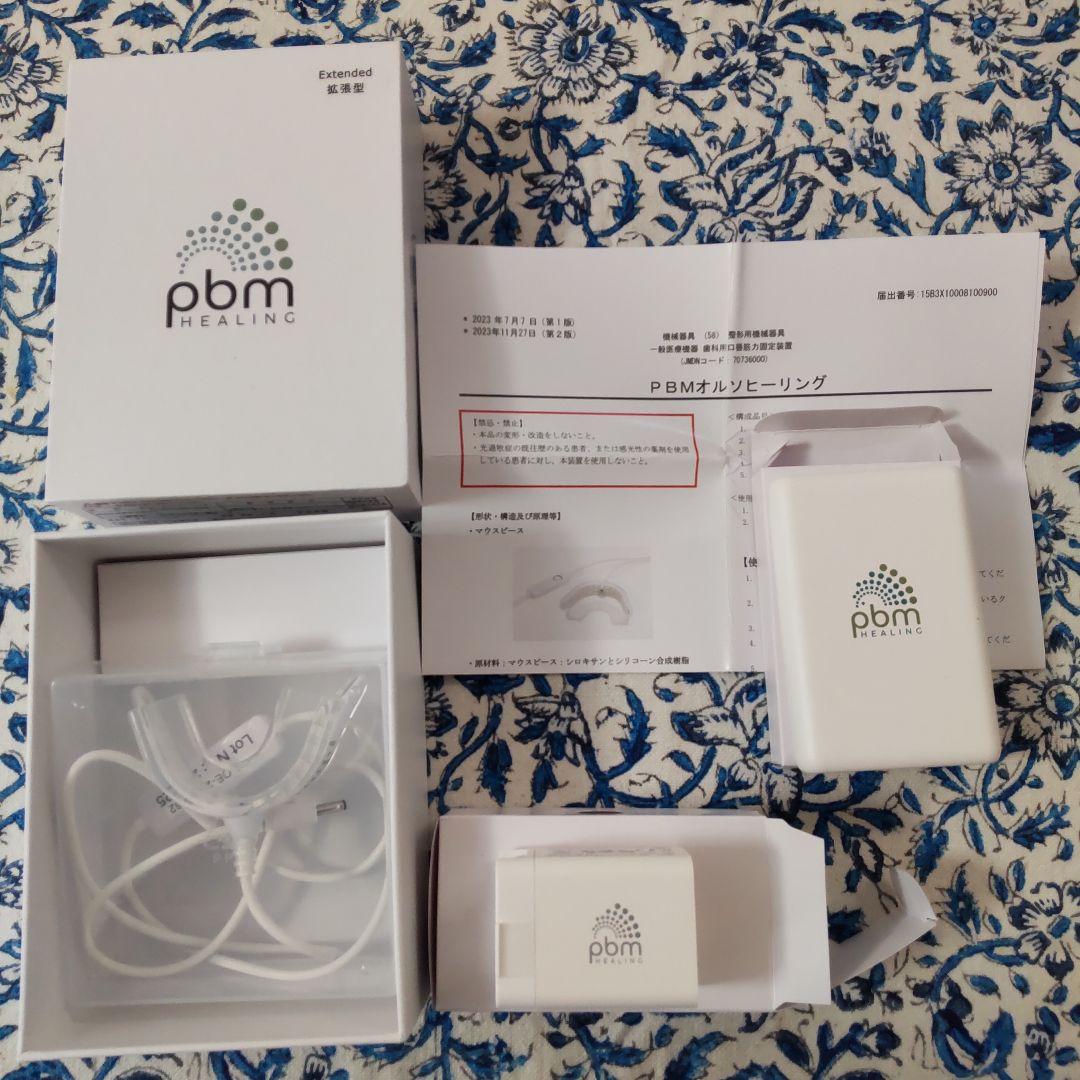 pbm HEALING オーラルケアデバイス