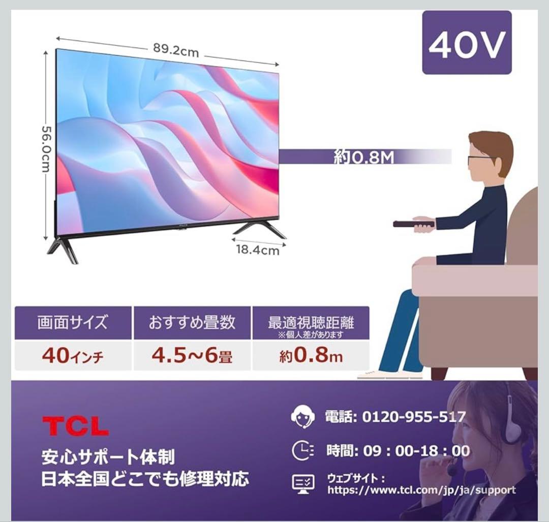 iFFALCON 40V FHD液晶テレビ