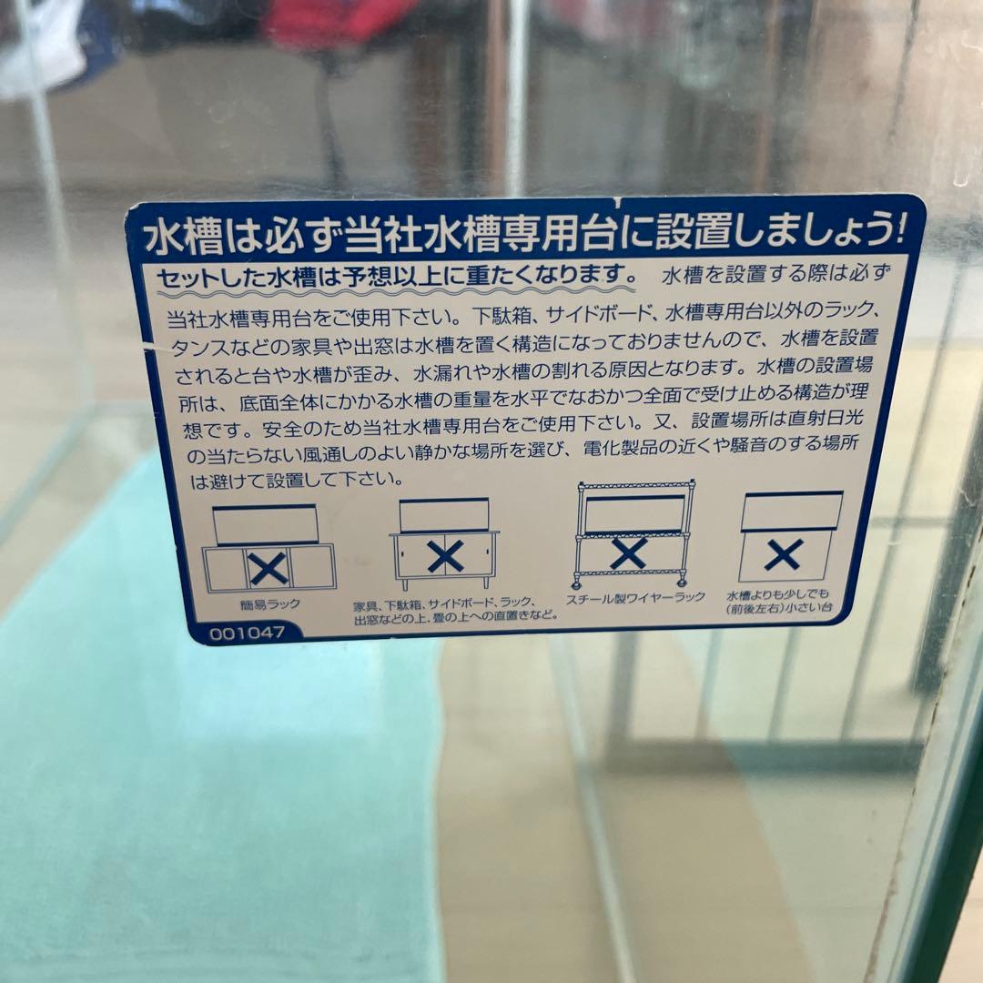 水槽　コトブキ　レグラス　450 900 アクアリウム　熱帯魚　ガラス　飼育