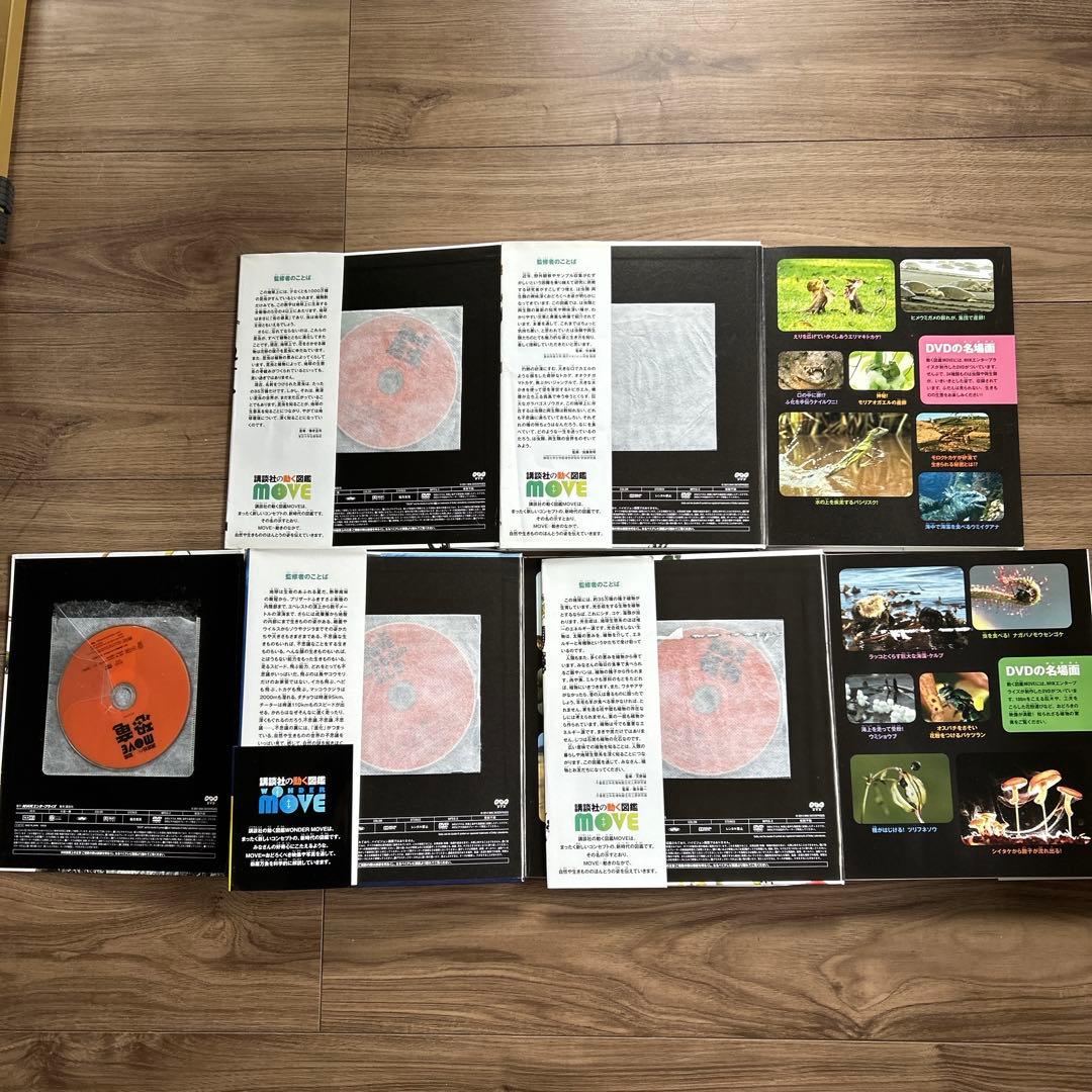 MOVEシリーズ 図鑑セット DVD付7冊& 学研　科学の図鑑 1冊
