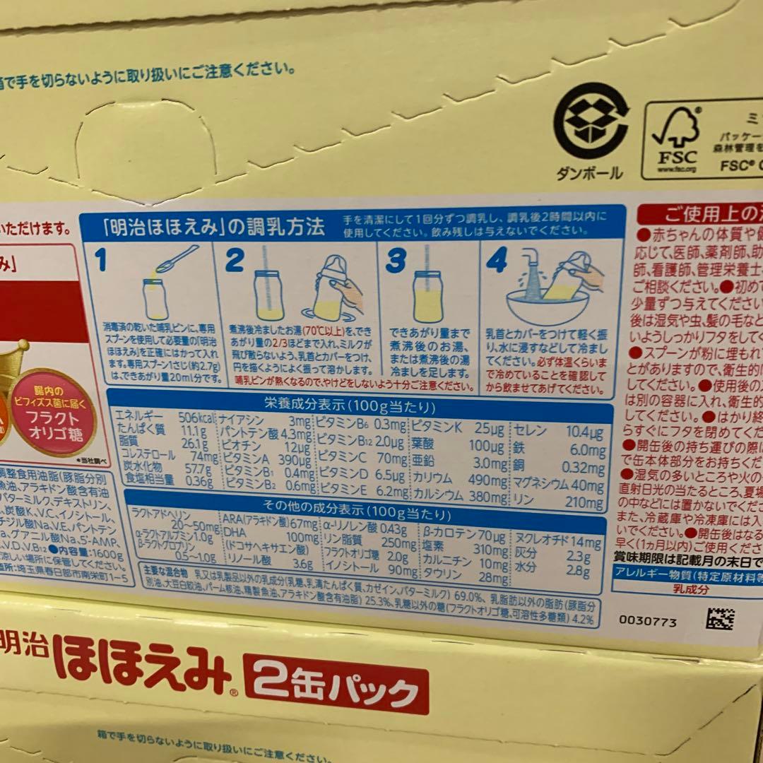 まとめ買いでお値引き可能　明治ほほえみ 800g 粉末 800g×6缶
