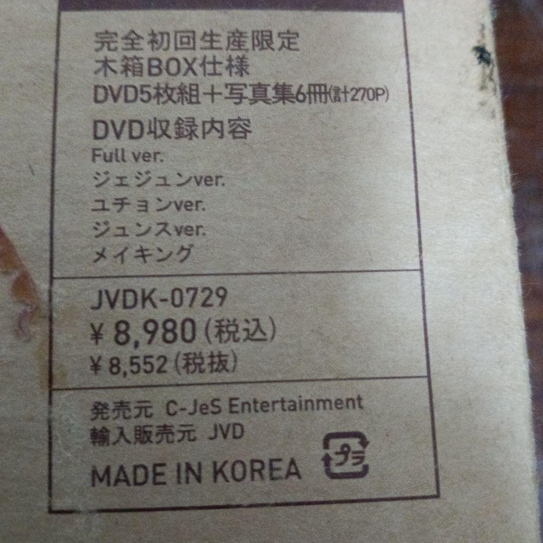 022JYJ WORLD CONCERT IN SEOUL DVD/初回限定版