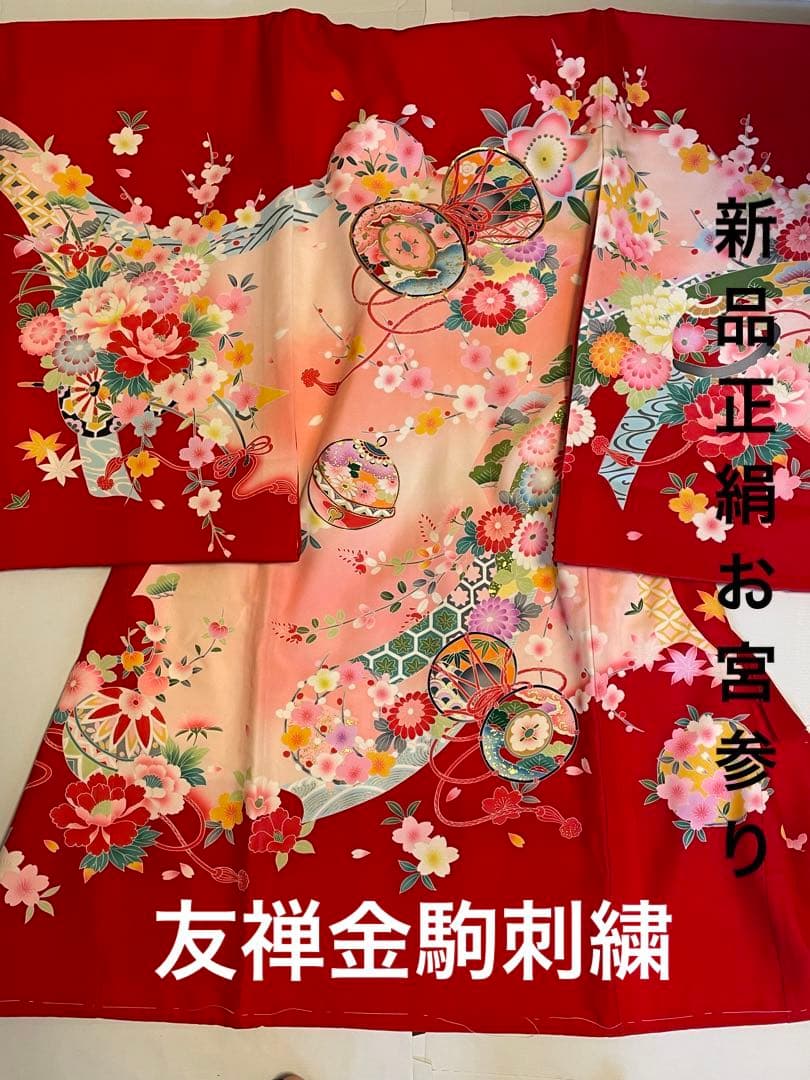 最終値下げ‼️【新品】お宮参り 正絹　赤色　女の子　七五三