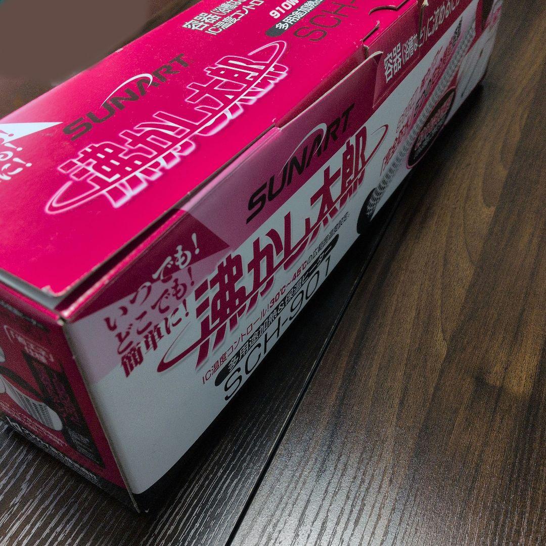 【kitamaki】沸かし太郎/SUNART SCH-901