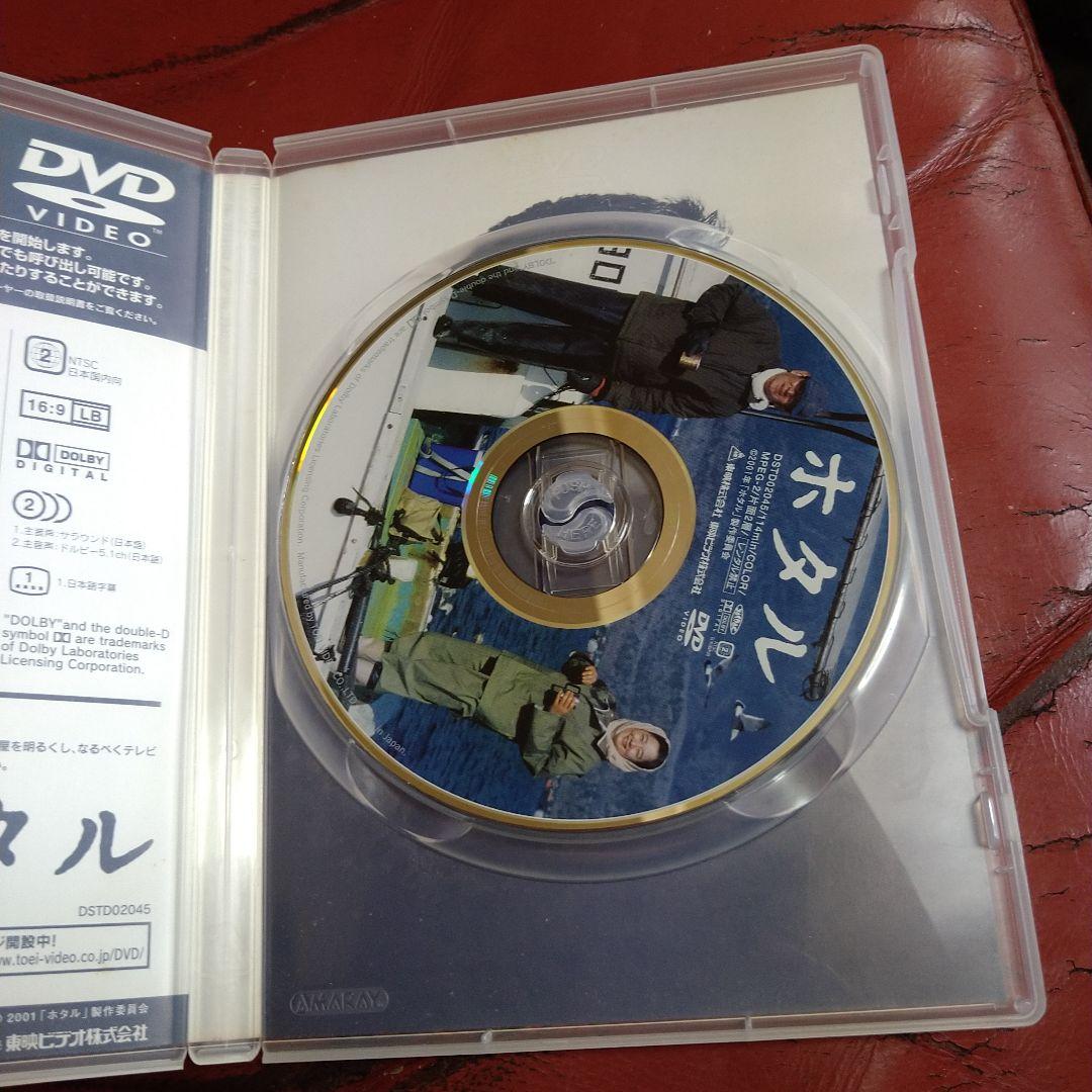 高倉健 映画 ホタル DVD 田中裕子 夏八木勲 小林稔侍 中井貴一