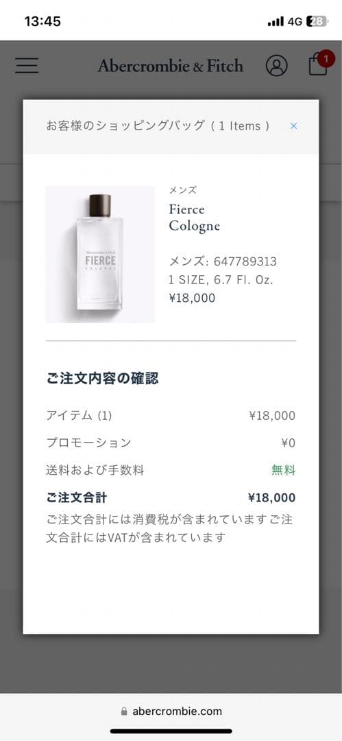 アバクロ　フィアスAbercrombie & Fitch FIERCE 200