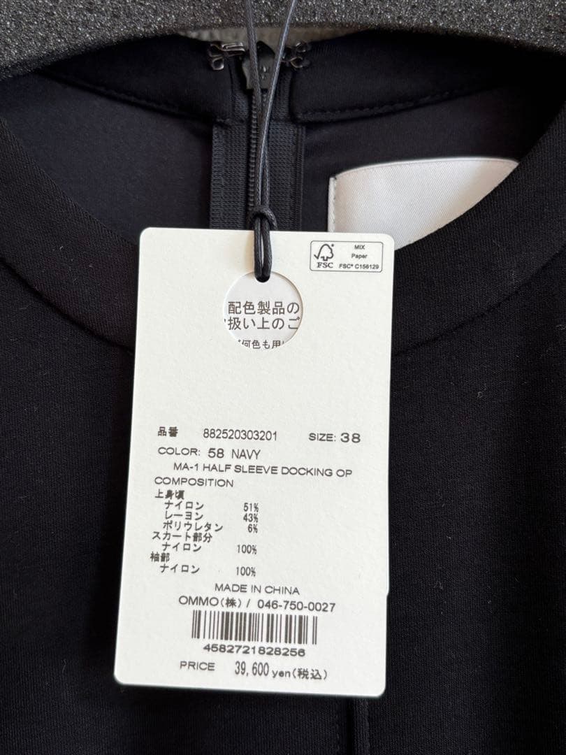OMMO ネイビー ハーフスリーブワンピース 38