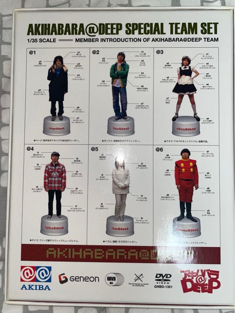アキハバラ@DEEP ディレクターズカット DVD-BOX〈6枚組〉