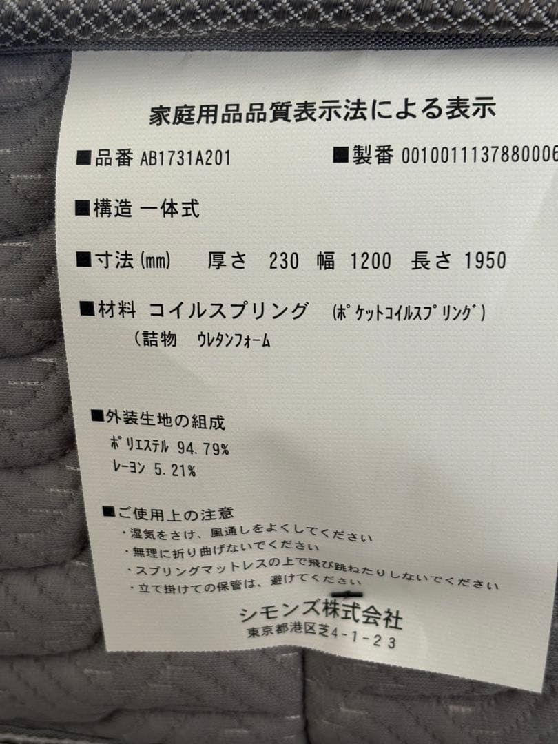 専用　シモンズ Beautyrest Regular セミダブル