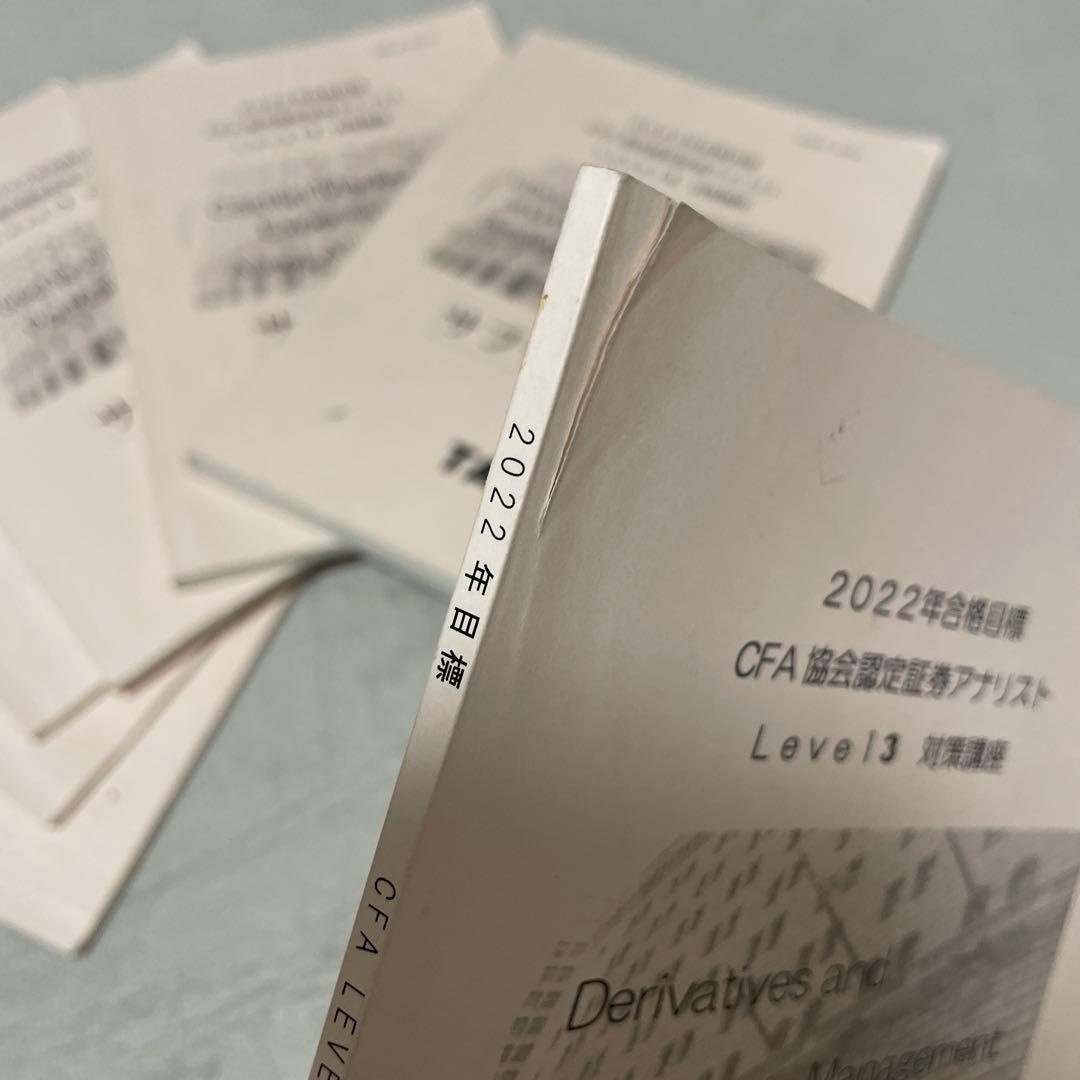 (CFA Level3) 2022年合格目標 TAC講座フルセット