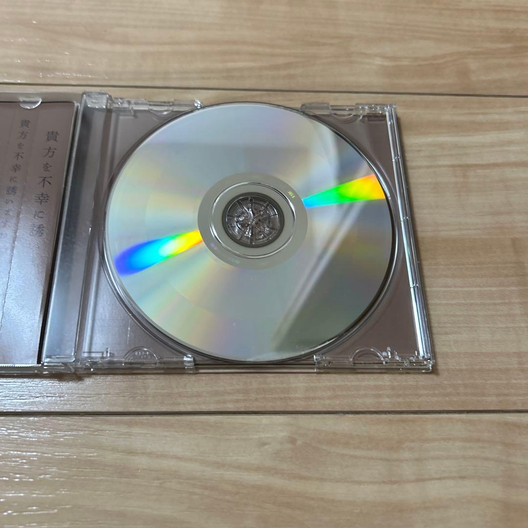 ツユ　アルバム やっぱり雨は降るんだね。　あなたを不幸に誘いますね。　特典CD