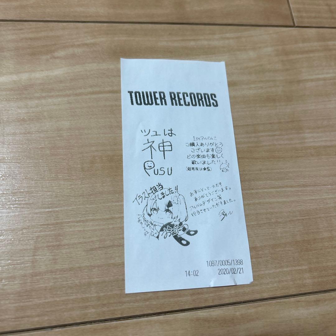 ツユ　アルバム やっぱり雨は降るんだね。　あなたを不幸に誘いますね。　特典CD