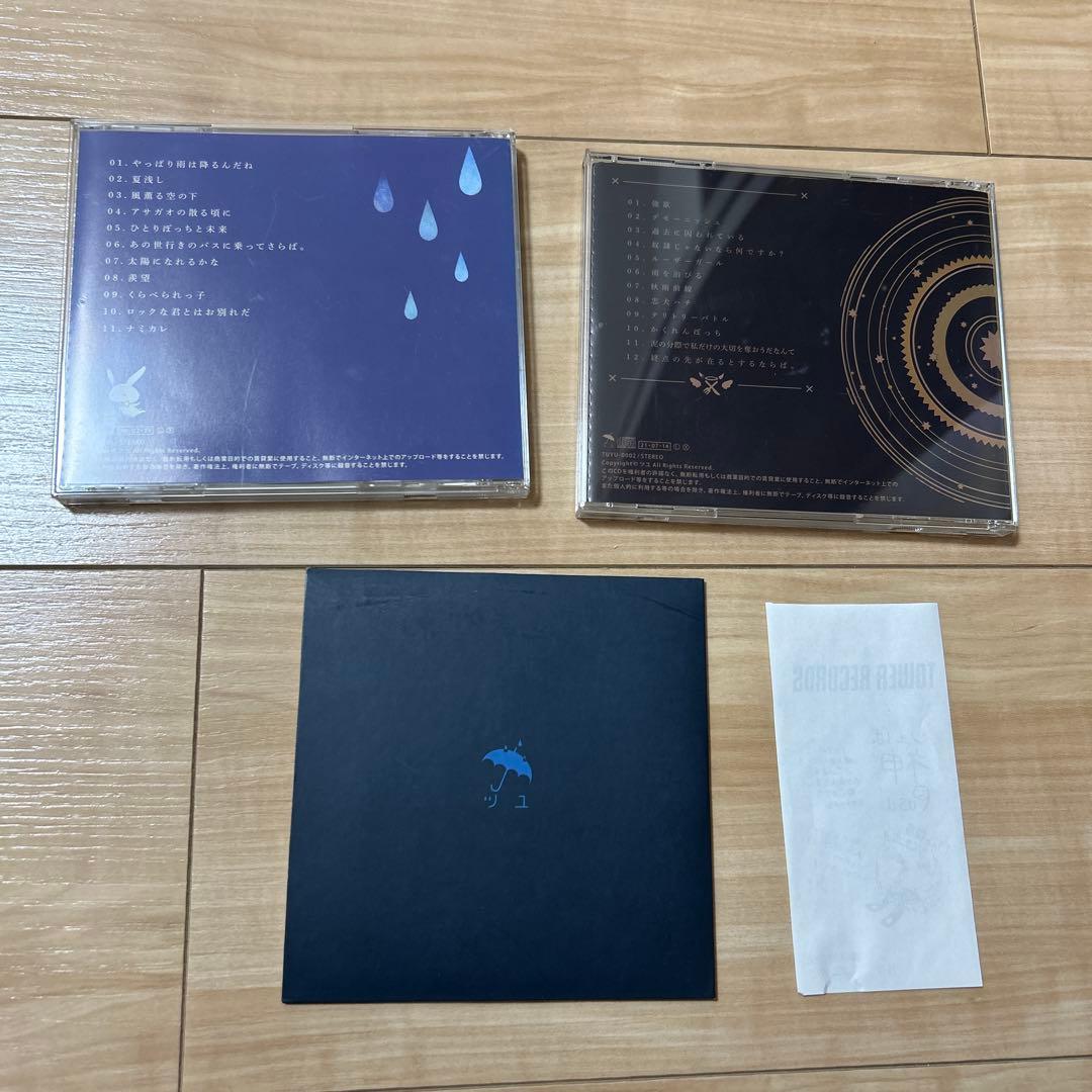 ツユ　アルバム やっぱり雨は降るんだね。　あなたを不幸に誘いますね。　特典CD