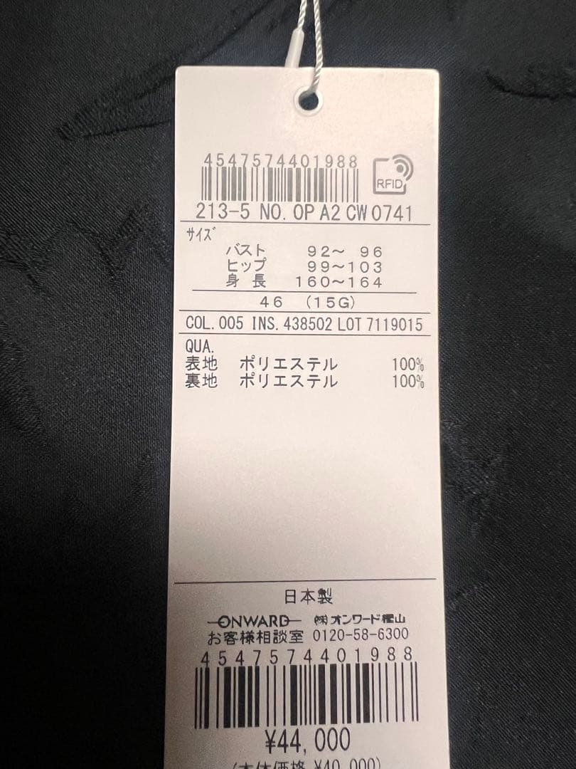 23区【APPLAUDIR】マニフィークフラワージャカード ドレス　大きいサイズ