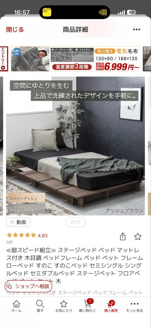 美品　シャビーアッシュ すのこベッド フレーム単品