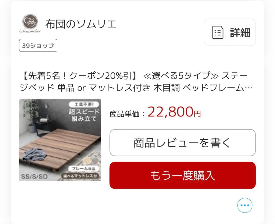美品　シャビーアッシュ すのこベッド フレーム単品