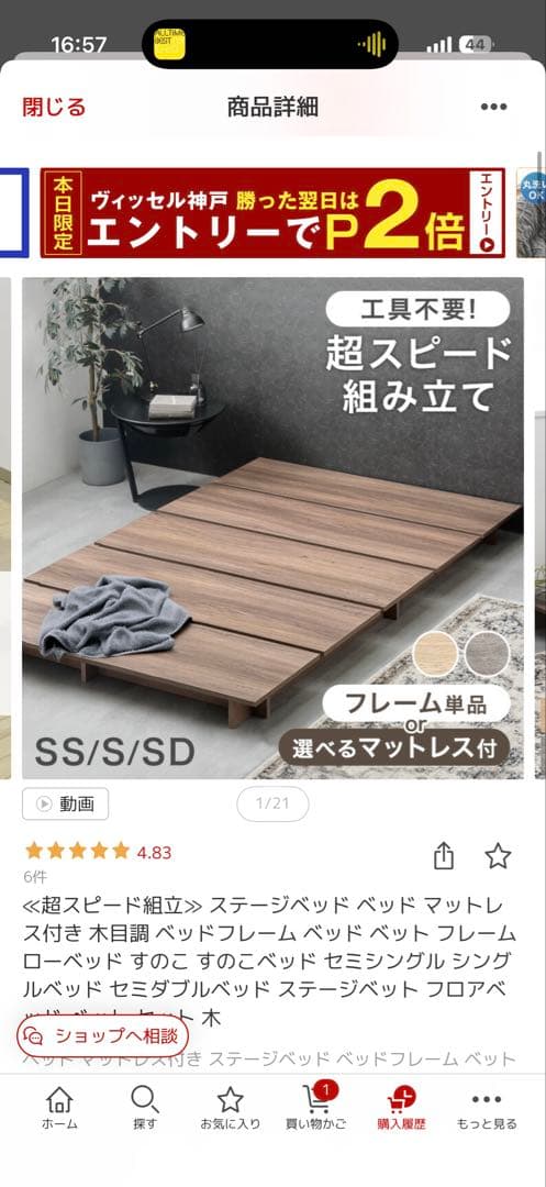 美品　シャビーアッシュ すのこベッド フレーム単品