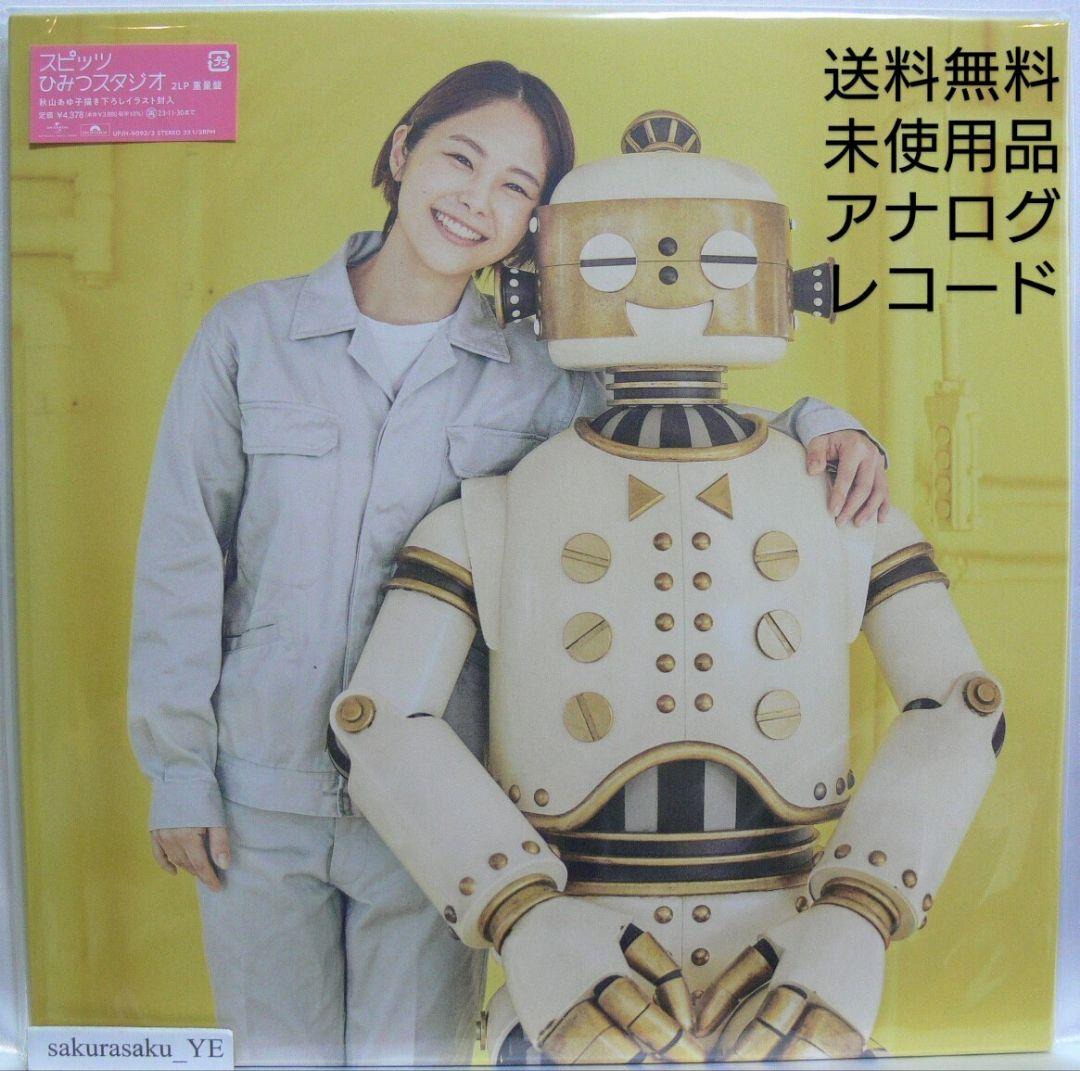 [未使用品 アナログレコード LP盤 2枚組]　スピッツ　ひみつスタジオ