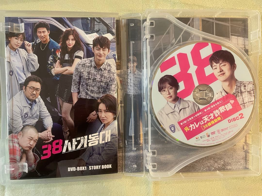 元カレは天才詐欺師♡～38師機動隊～ DVD-BOX1•2&おまけ付き３点セット