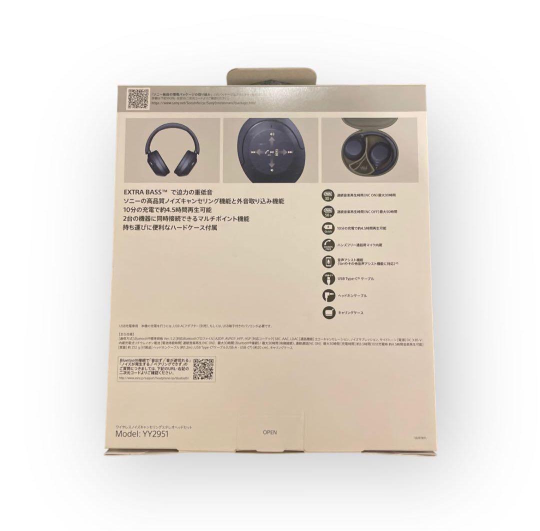 【新品未開封】 SONY WH-XB910N(L) BLUE