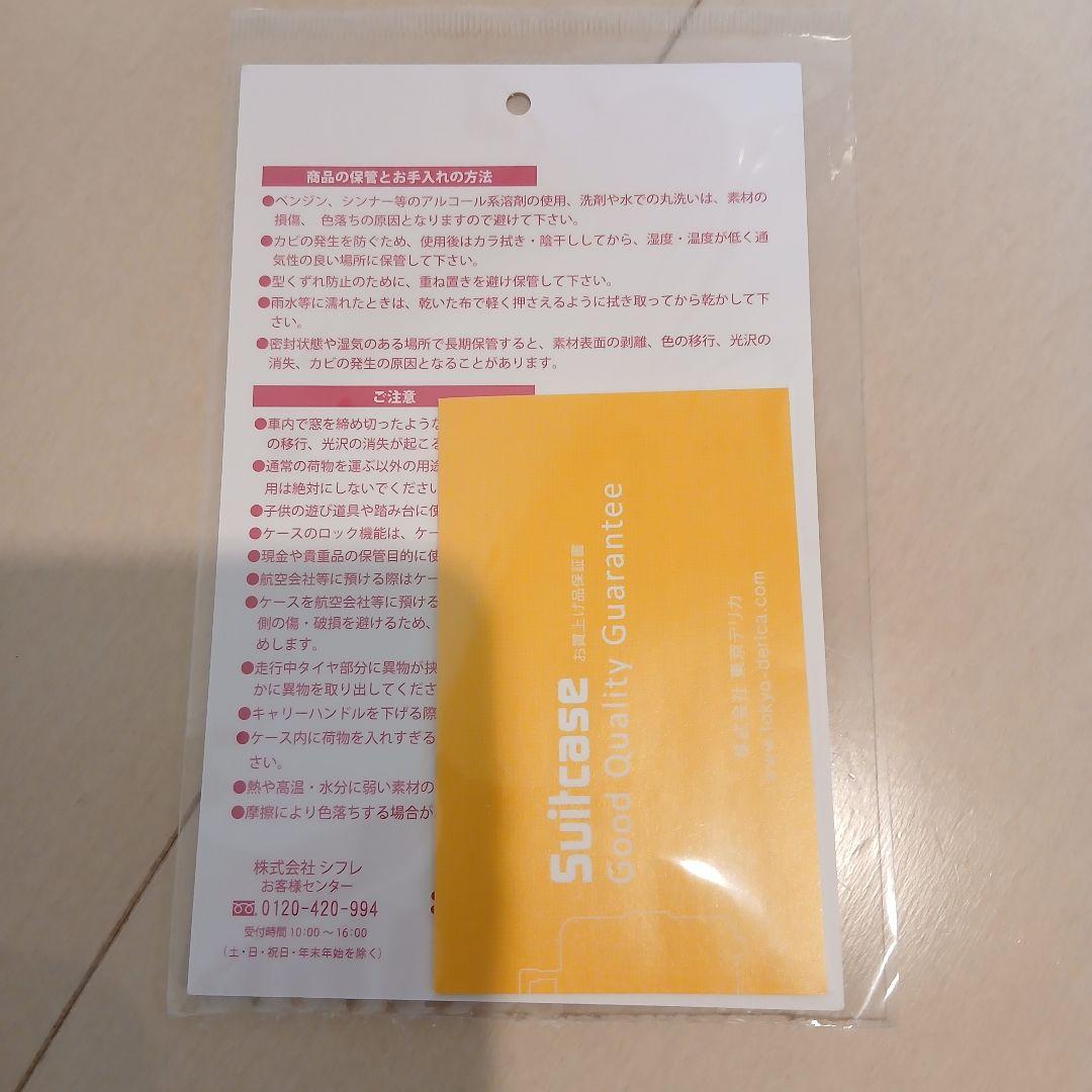 よもぎ　[新品未使用品] ミッフィー トランク Sサイズ 23L