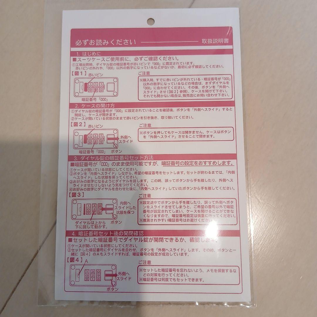 よもぎ　[新品未使用品] ミッフィー トランク Sサイズ 23L